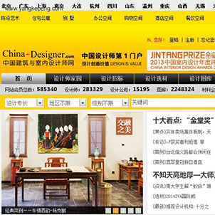 《東情西韻》榮登china-designer網(wǎng)首頁