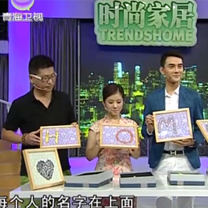 與演員王凱做客<<時(shí)尚家居>>“瓷”愛(ài)的家（視頻
